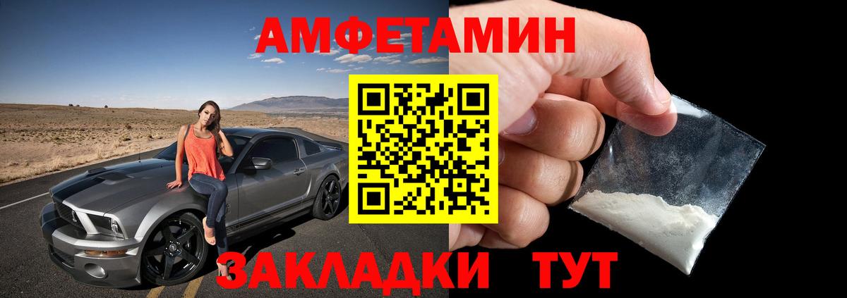 Кандалакша  АМФ  Вход с VPN  Amphetamine Розовый  АМФЕТАМИН 