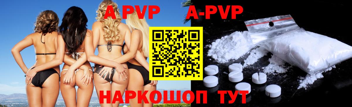 Кандалакша  Alpha PVP СК  Вход с VPN  А ПВП крисы CK  A PVP мука 