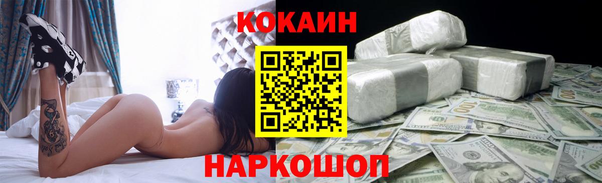 Cocaine 97%  Вход с VPN  КОКАИН  Кандалакша  КОКАИН 99% 