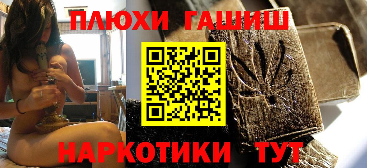 Гашиш Premium  ГАШИШ ice o lator  Гашиш  Кандалакша  где продают наркотики  Вход с VPN 