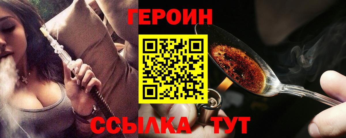 Кандалакша  ГЕРОИН Heroin  Вход с VPN 