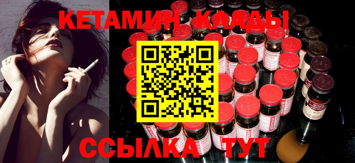 Кандалакша  КЕТАМИН VHQ  Кетамин VHQ  Вход с VPN 