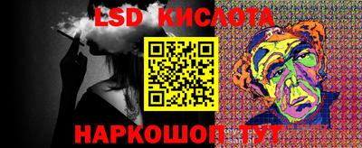 марки lsd Кингисепп