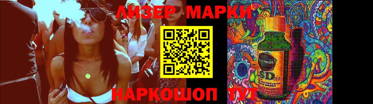 LSD-25 экстази ecstasy Кандалакша