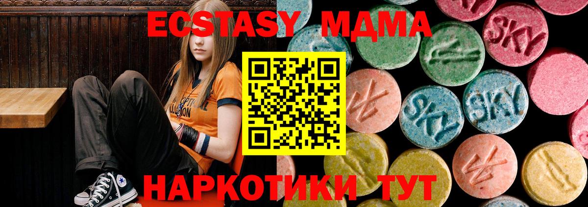Кандалакша  МДМА Molly  Вход с VPN 