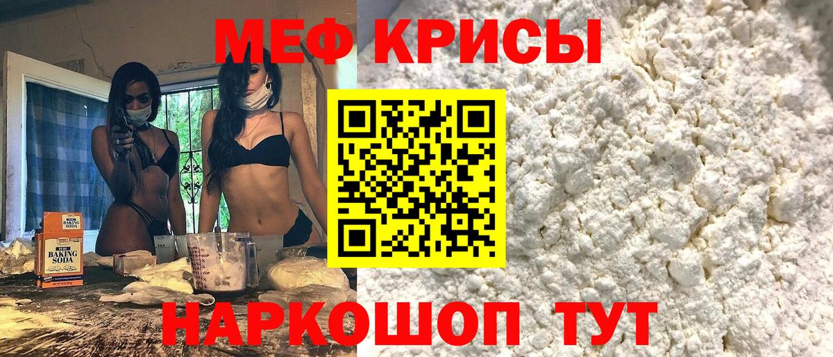Меф Кандалакша