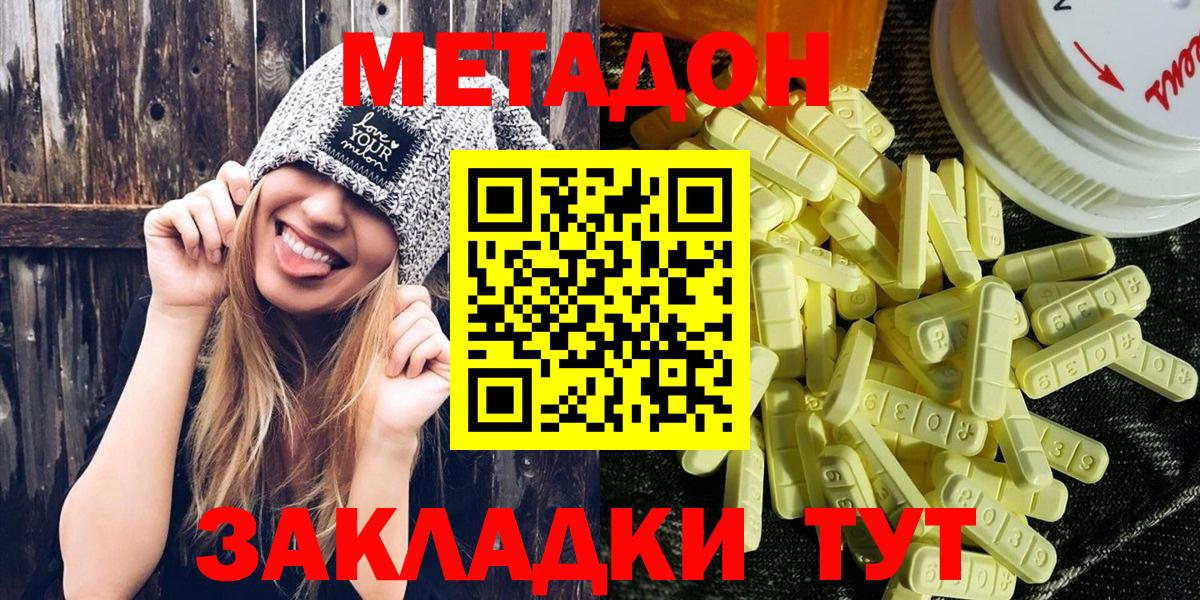 Кандалакша  Метадон белоснежный  Метадон мёд  нарко площадка состав  Вход с VPN 
