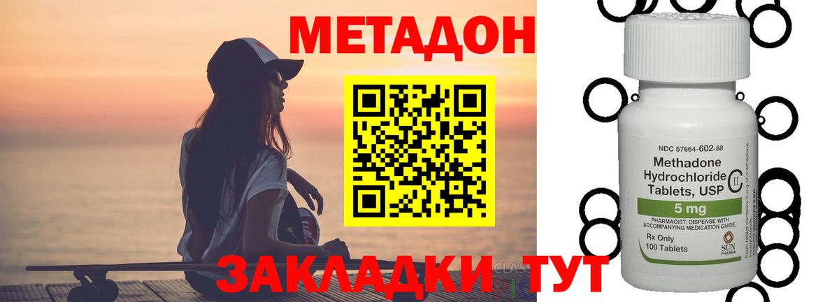 Метадон кристалл Кандалакша