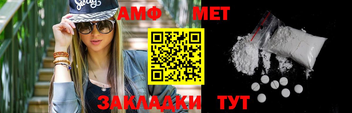 Метамфетамин Methamphetamine Кандалакша