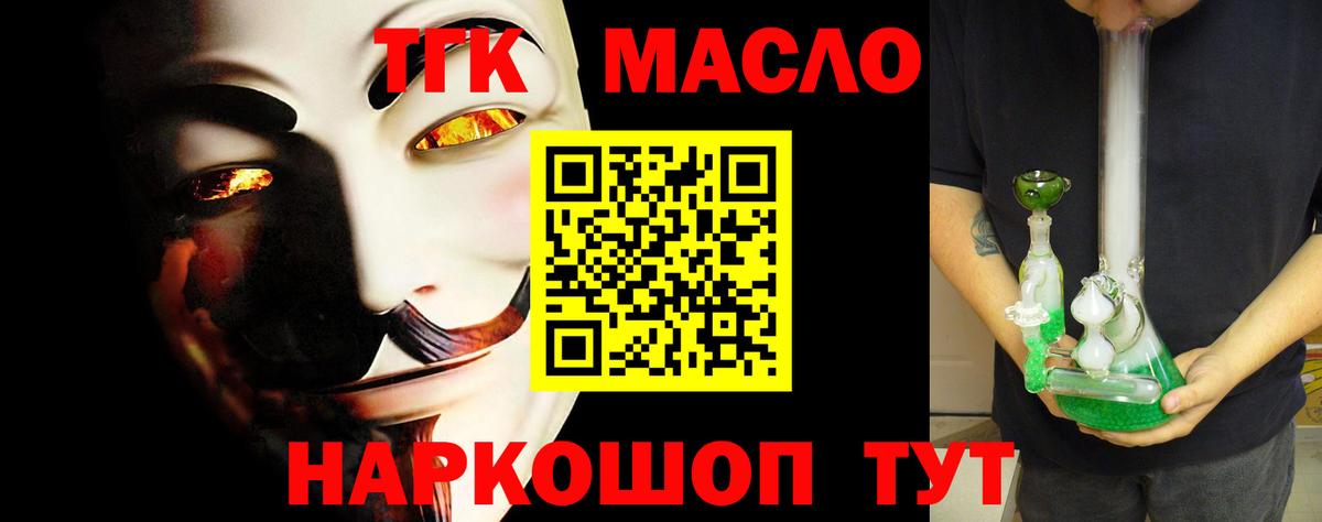 наркошоп  ТГК Wax  МЕГА сайт  ТГК жижа  Кандалакша  Вход с VPN 